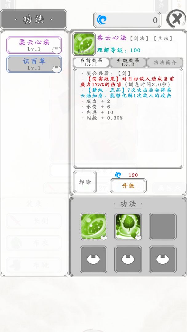 白刃战游戏截图