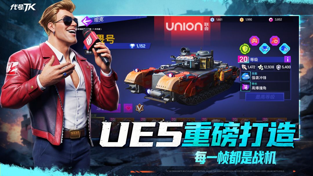 代号：TK（TapTap测试版）游戏截图