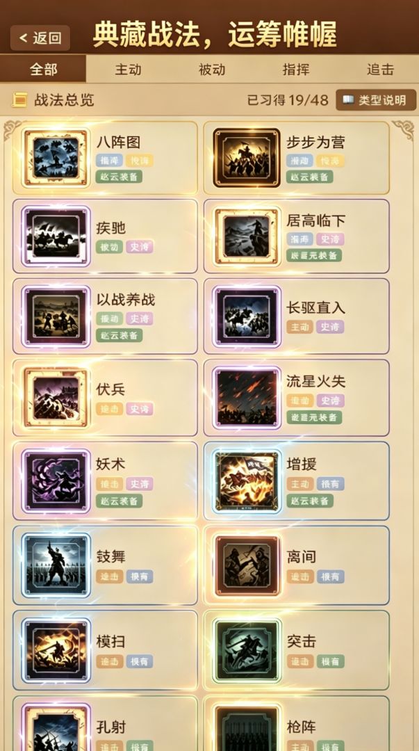 三国之群雄逐鹿游戏截图