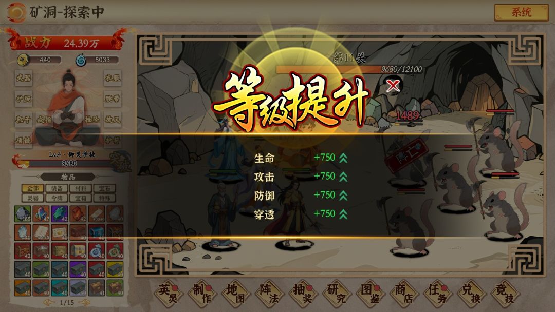 挂机手游模拟器游戏截图