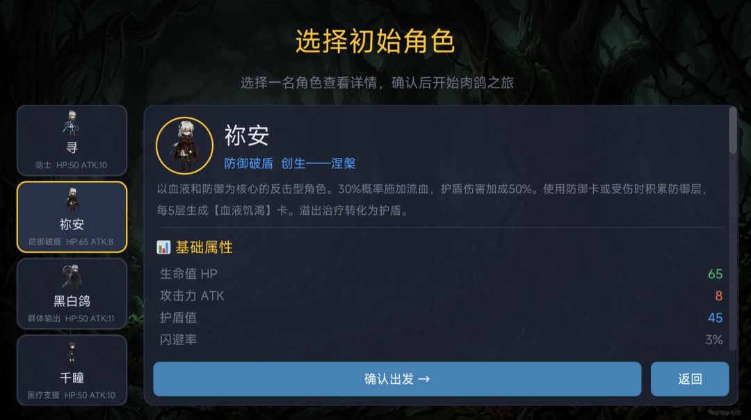 繁星旅人游戏截图