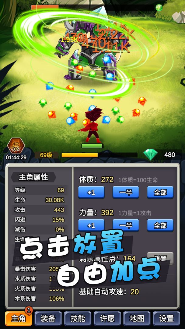 某不稳定的气功波游戏截图