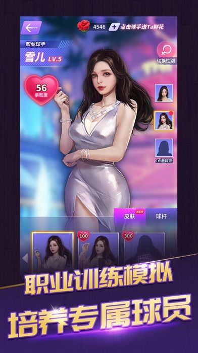 一杆成名游戏截图