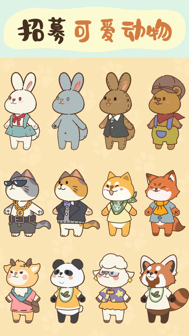 新手店长的挑战游戏截图