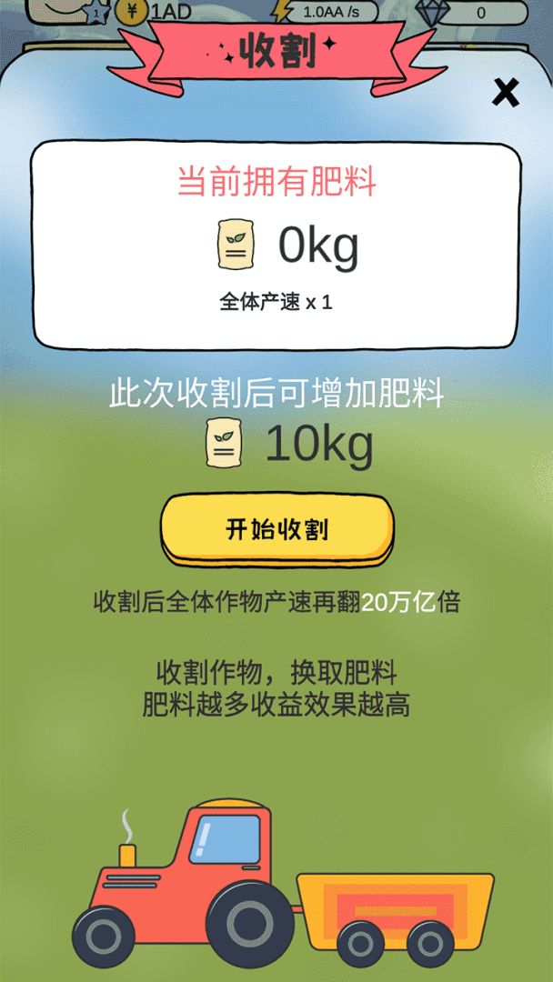 呱呱乐园游戏截图