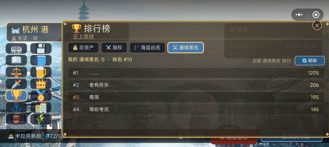 航海·新纪元游戏截图