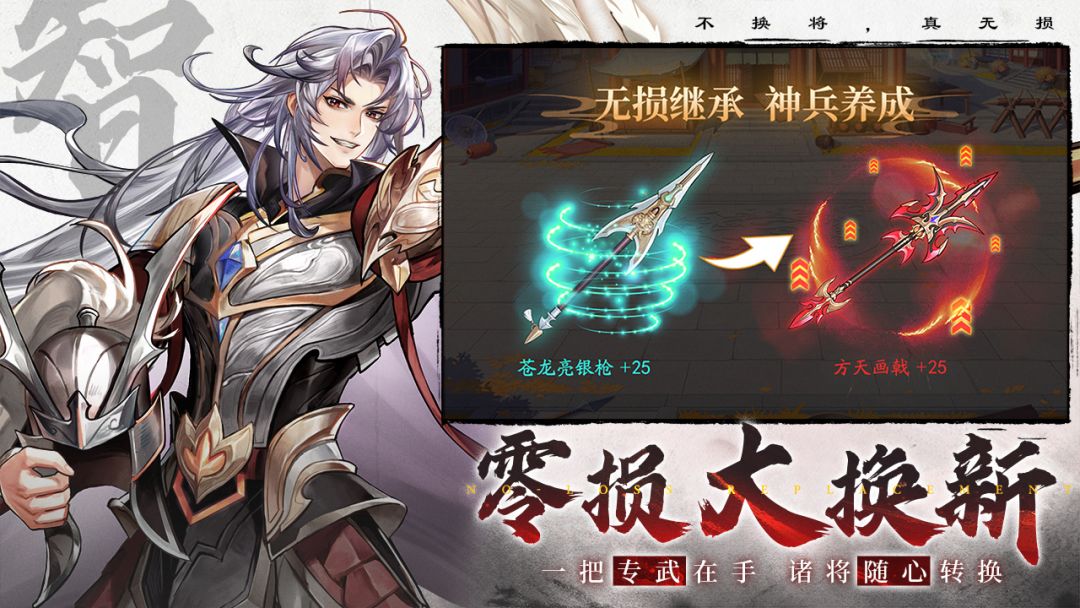 三国云梦录游戏截图