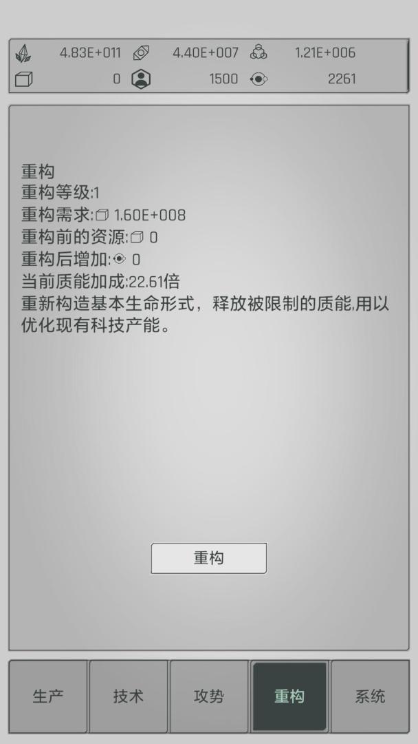 水晶战争-防御战线游戏截图