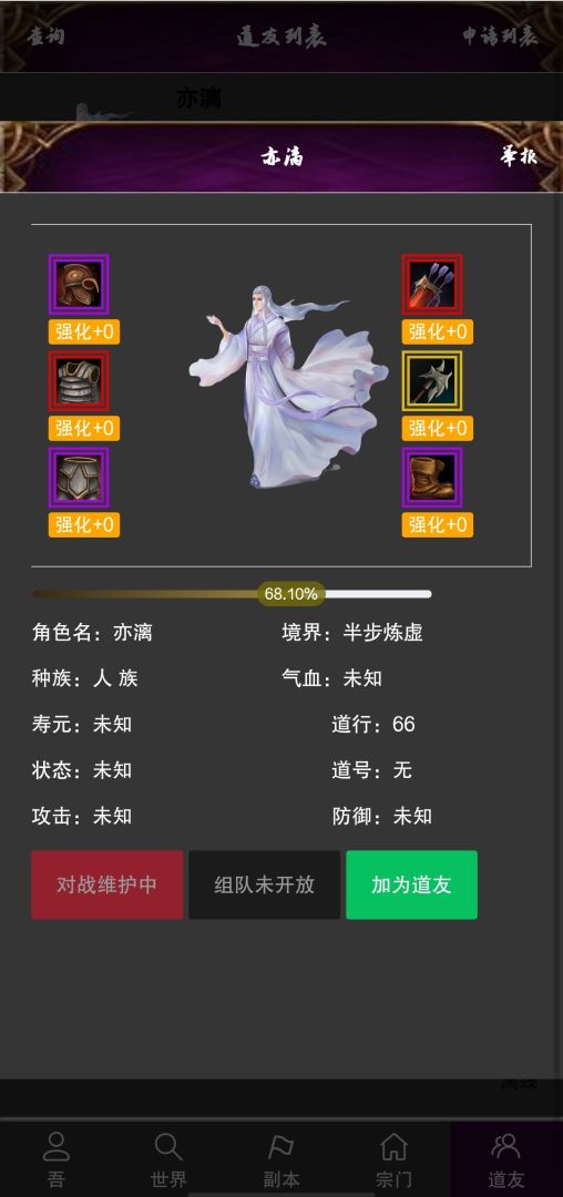 太古修真游戏截图