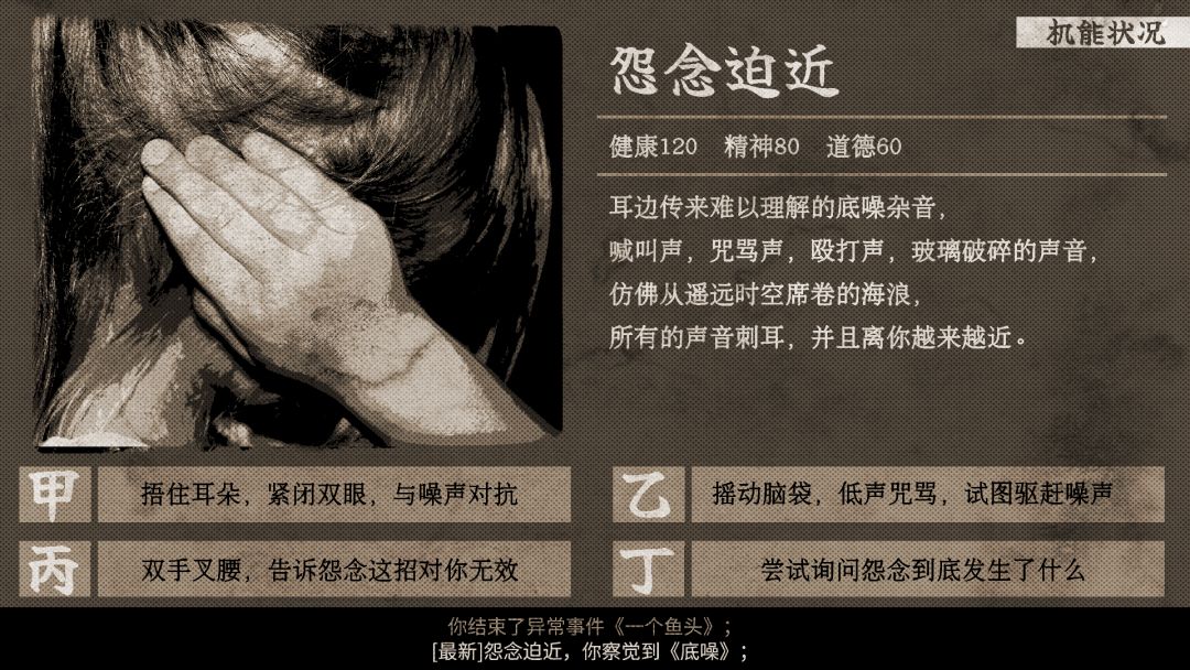 东京诡事游戏截图