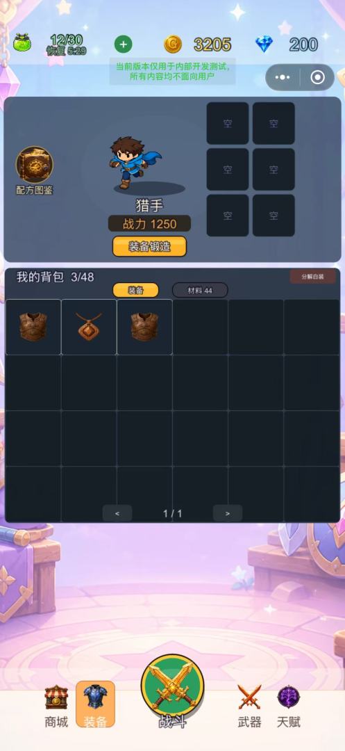 小虫的战争游戏截图