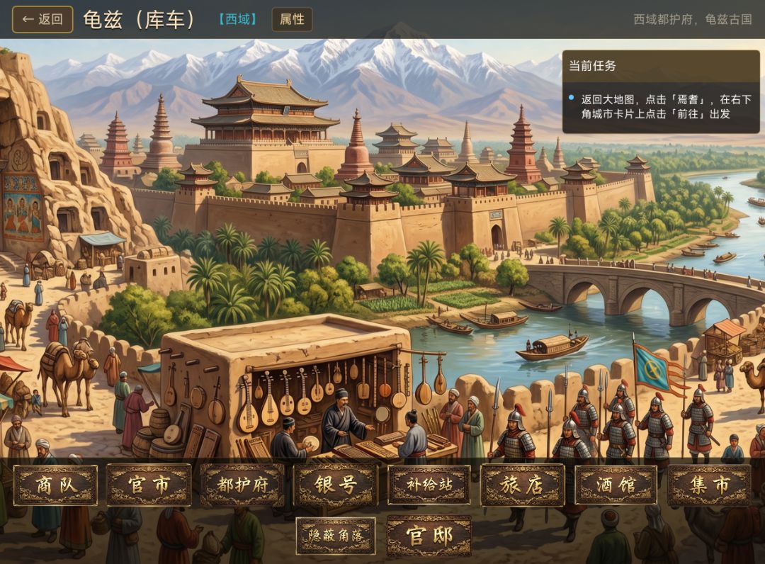 大唐丝绸之路游戏截图