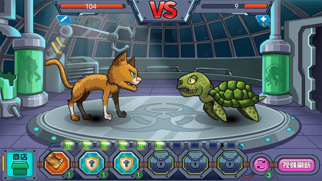 变异兽游戏截图