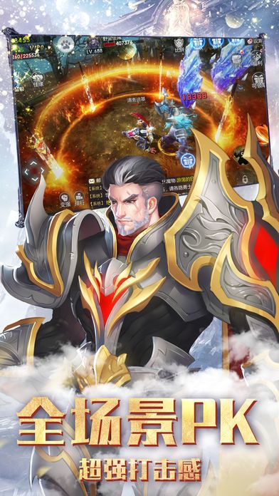 皇者战纪游戏截图