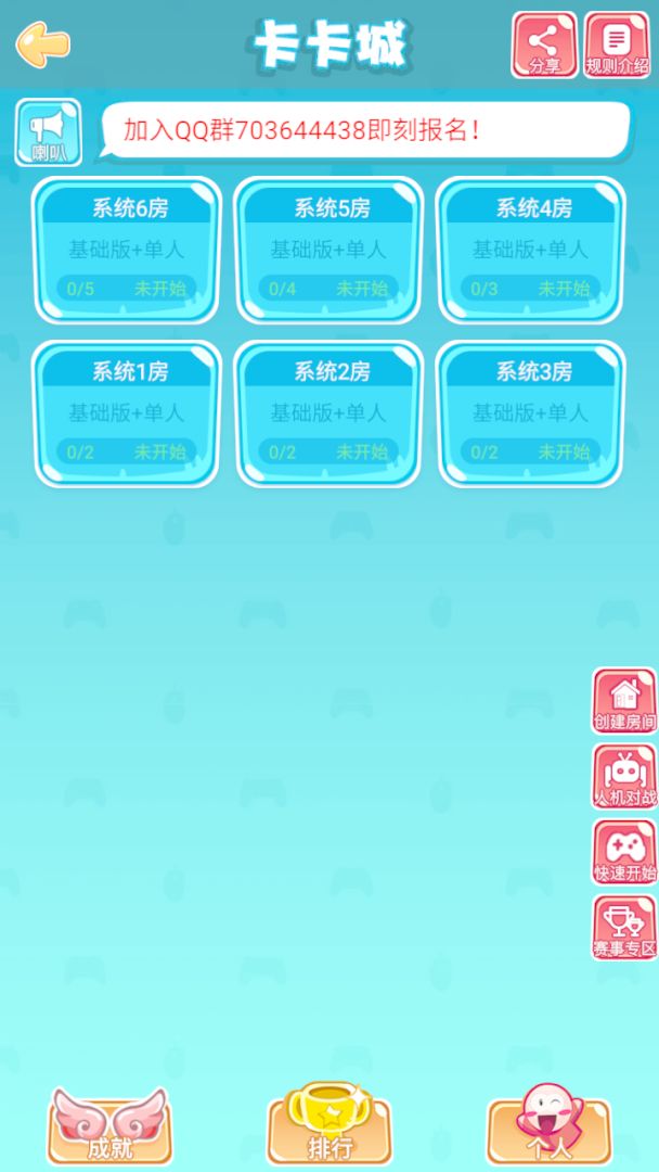 卡卡城游戏截图