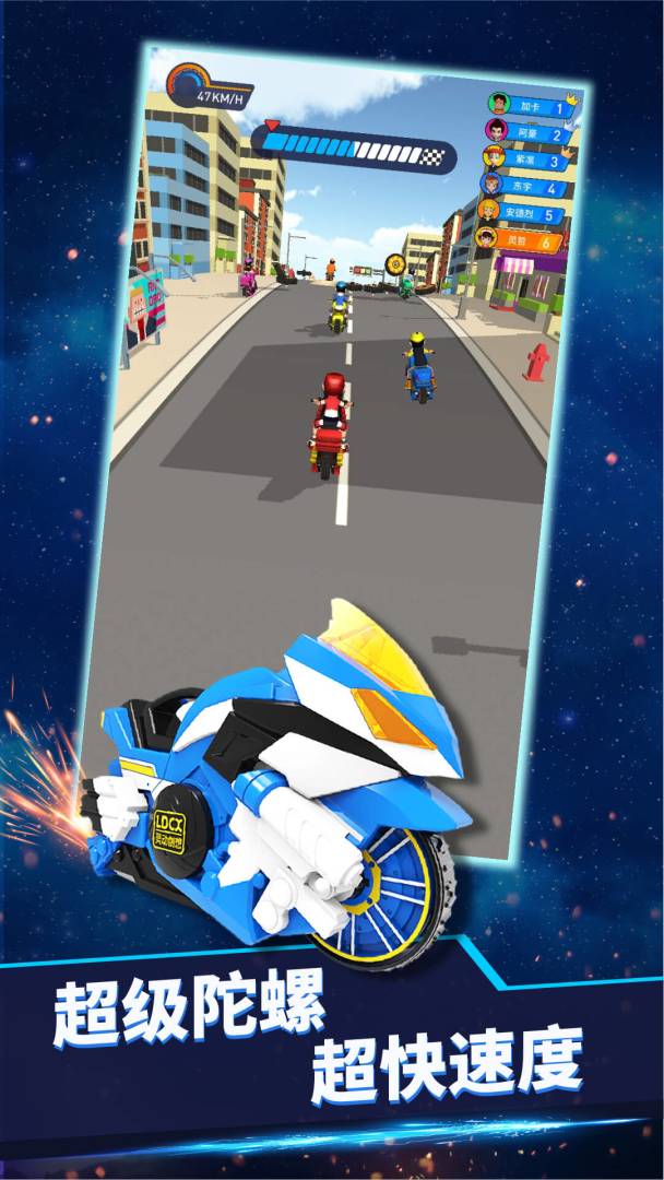 魔幻陀螺5往不胜游戏截图