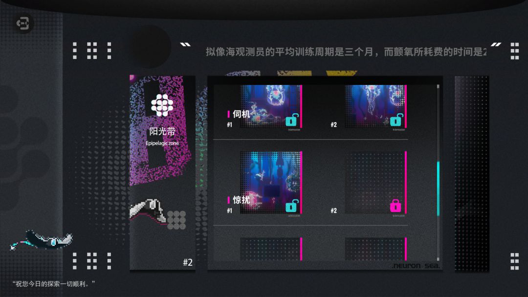 NEURON SEA:Off-Mapping游戏截图