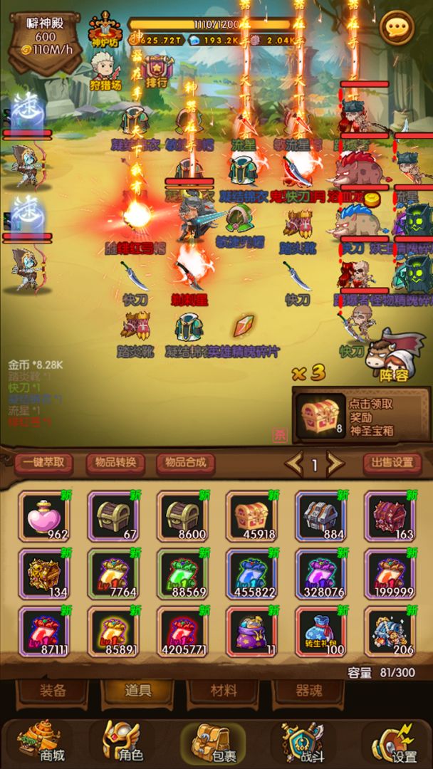 魔镜冒险英雄游戏截图