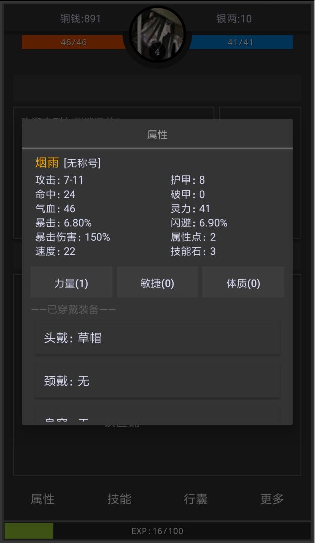 九州逍遥传游戏截图