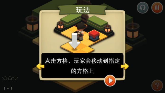 推动箱子到目的地——超难烧脑游戏！游戏截图