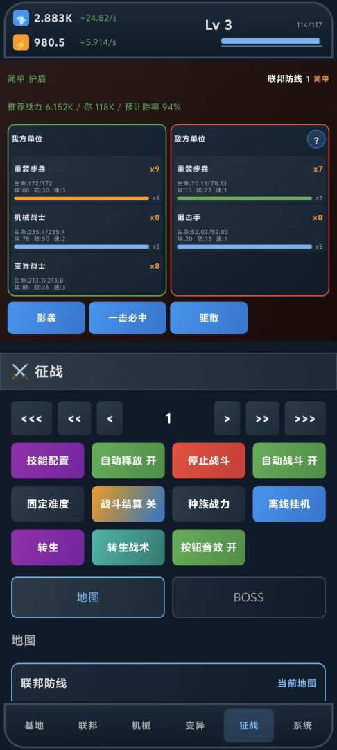 重建文明游戏截图