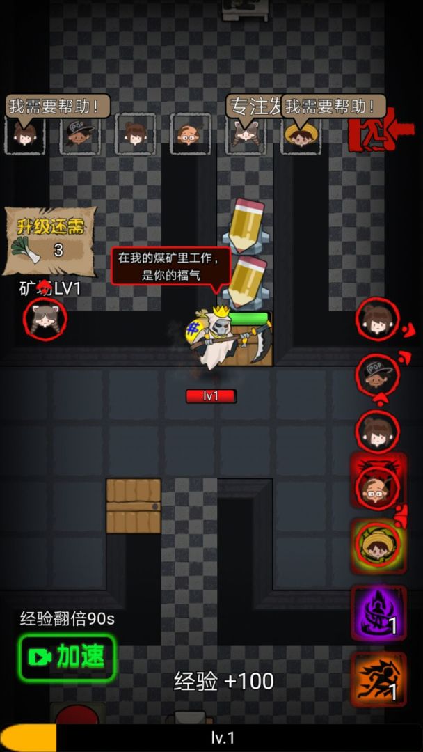 共同发育游戏截图