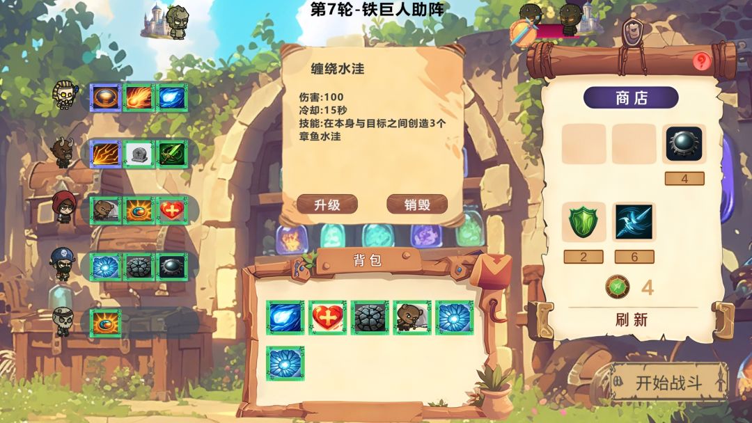 MOBA大乱斗（TapTap测试版）游戏截图