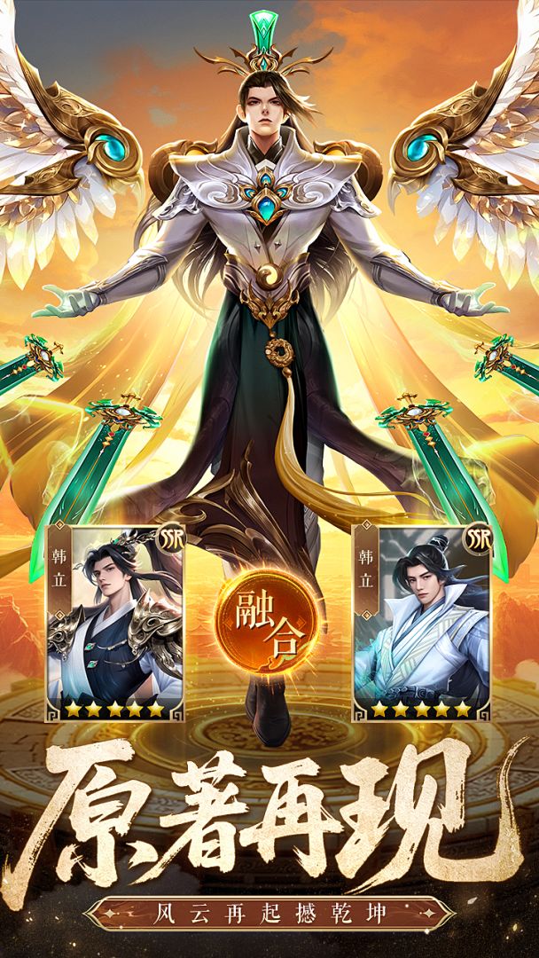 凡人修仙传:星海飞驰游戏截图