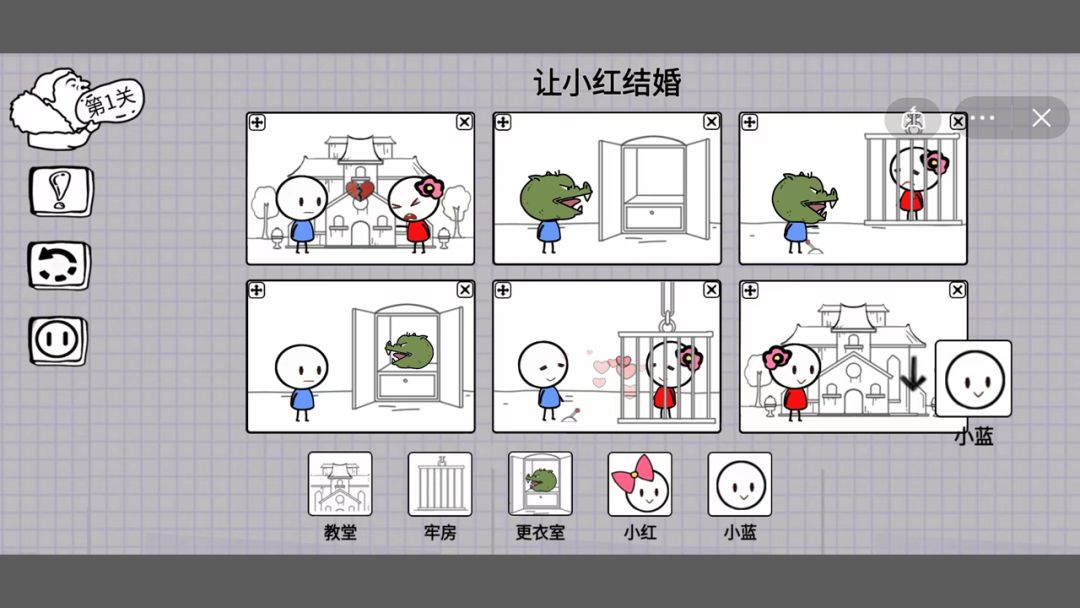 脑洞人大冒险游戏截图