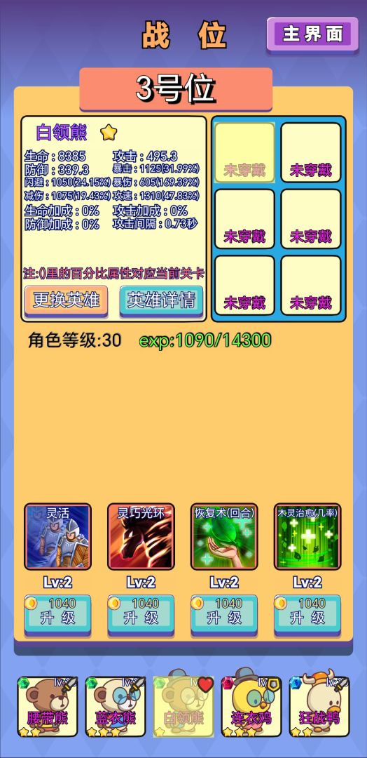 鸡鸭家游戏截图