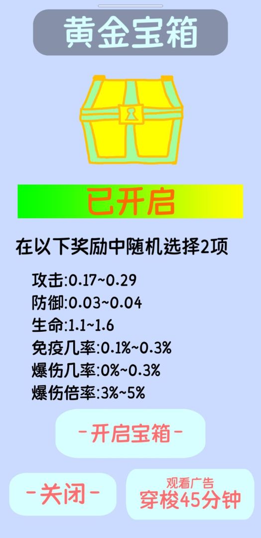 奔跑的方块酱游戏截图