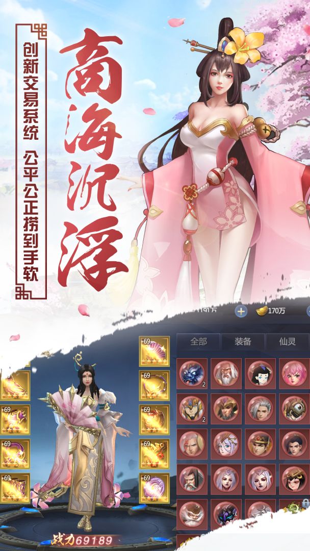 仙灵世界2游戏截图