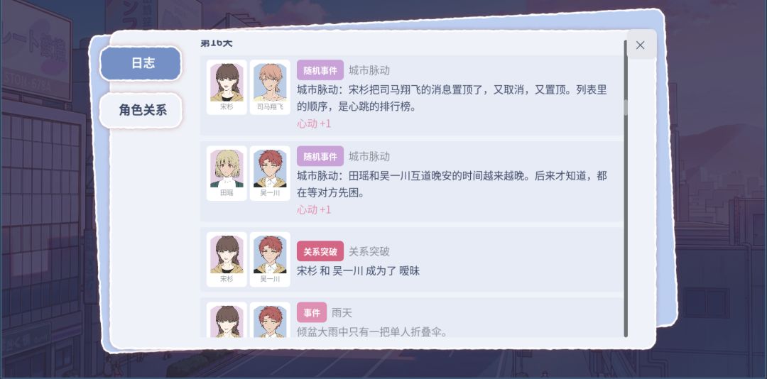 实习丘比特游戏截图