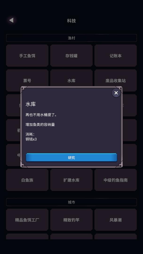 垂钓四海游戏截图