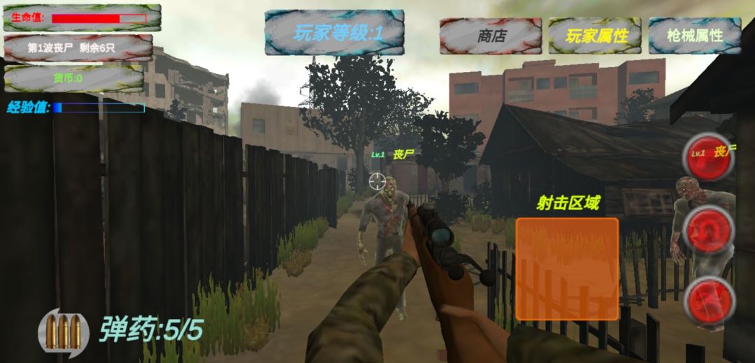 遗迹:丧尸生存游戏截图
