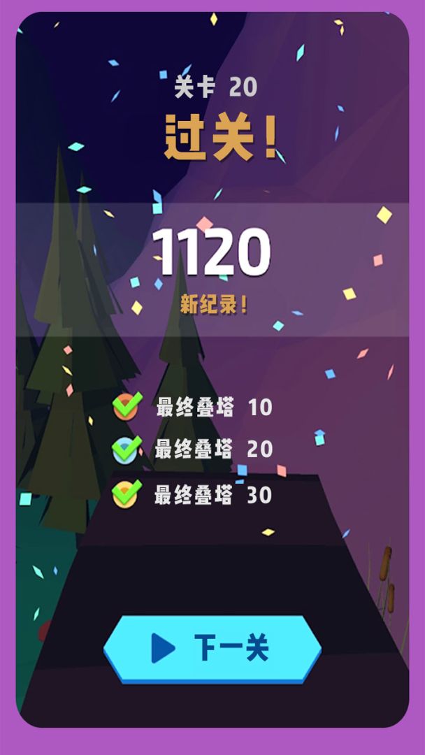 色彩叠塔跑酷游戏截图