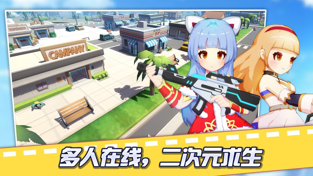空降少女游戏截图