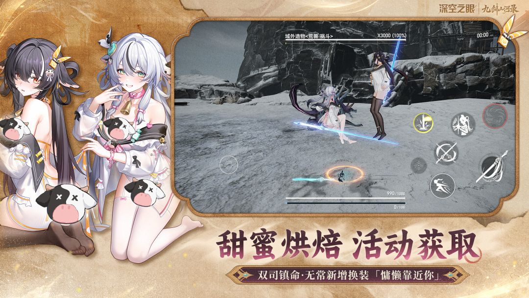 深空之眼游戏截图