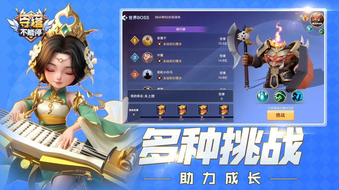 守塔不能停游戏截图