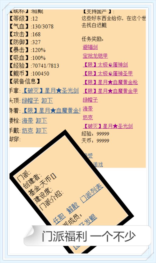 鲲仑山游戏截图