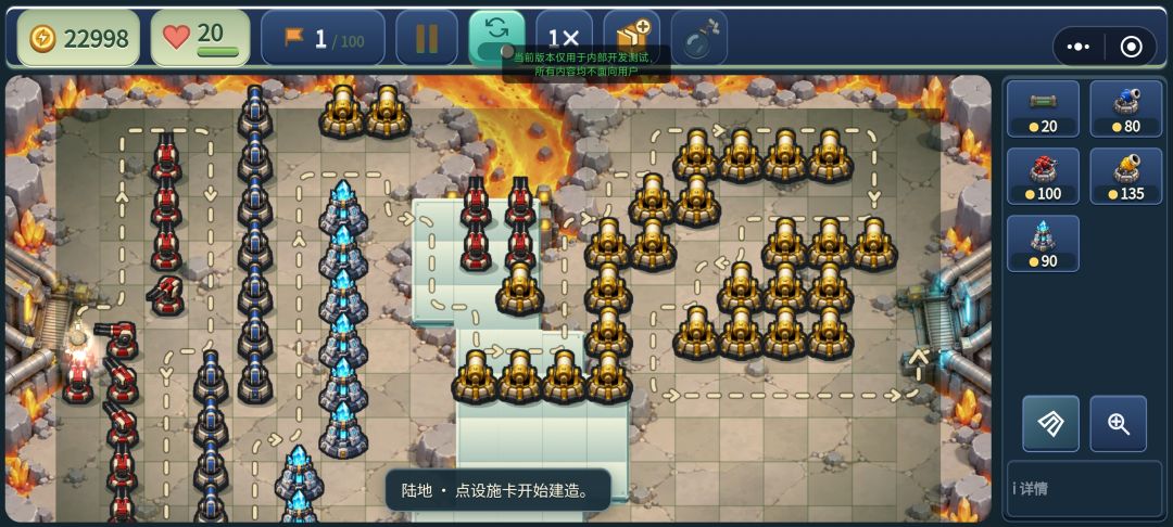 造路塔防游戏截图
