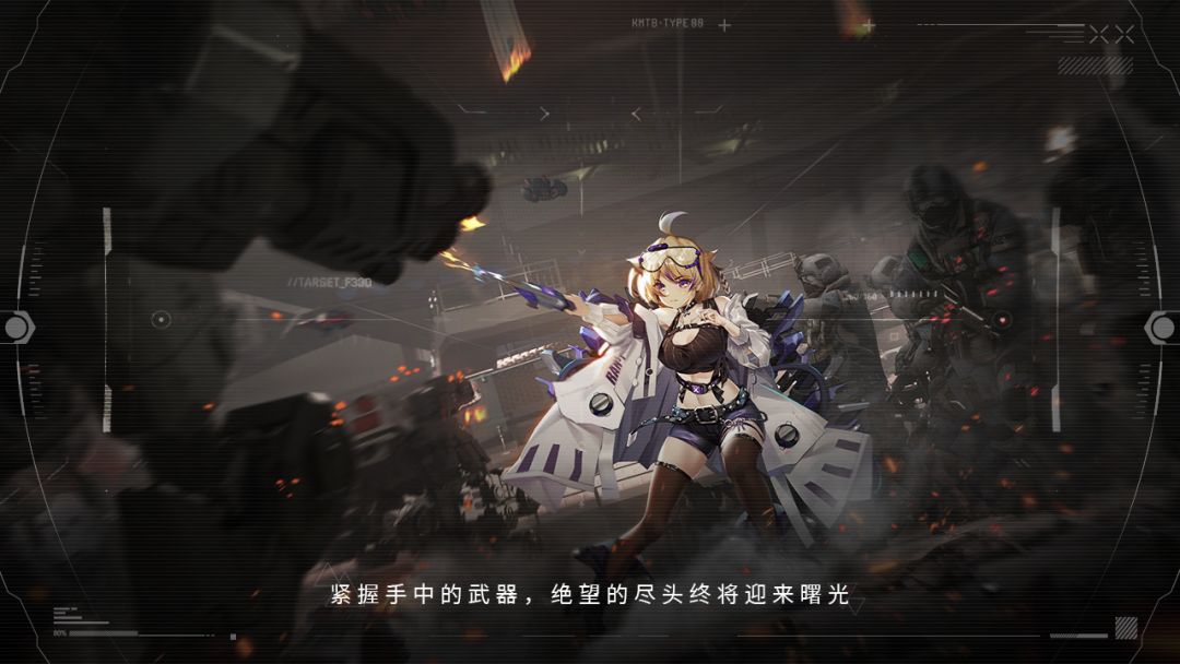 暗曜战线游戏截图