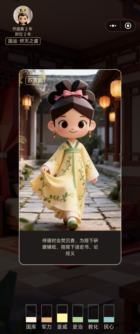 朕的江山有问题?游戏截图