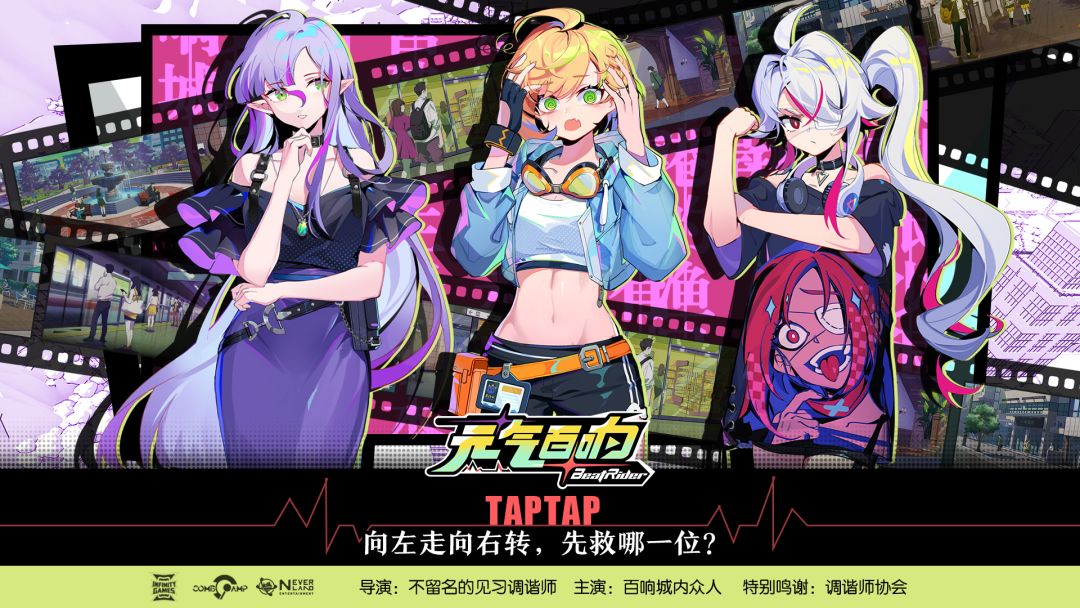 元气百响游戏截图