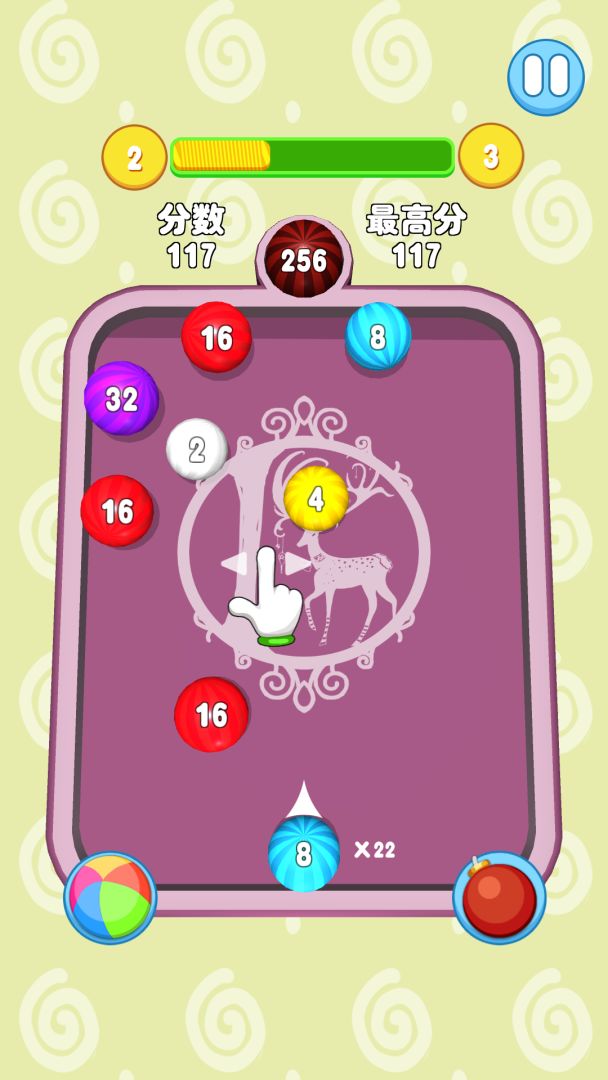 2048合球球游戏截图