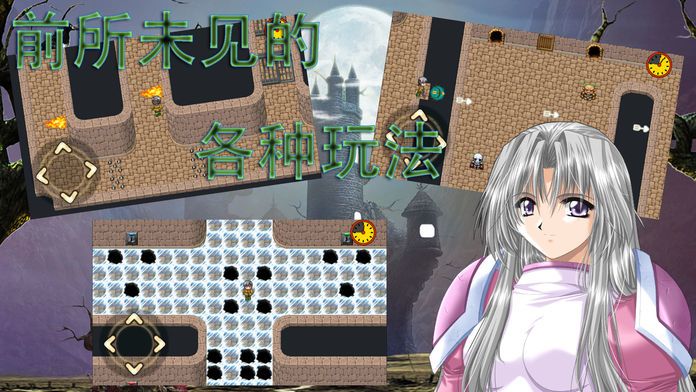 古堡逃生游戏截图