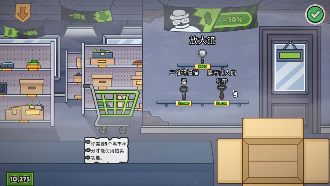 失物招领模拟器游戏截图