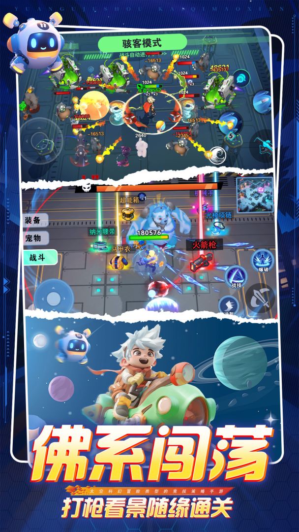 异星之地游戏截图