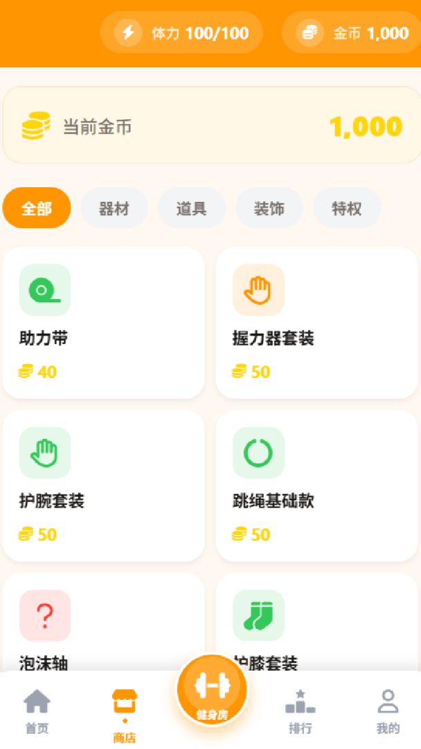 抽象健美秀游戏截图