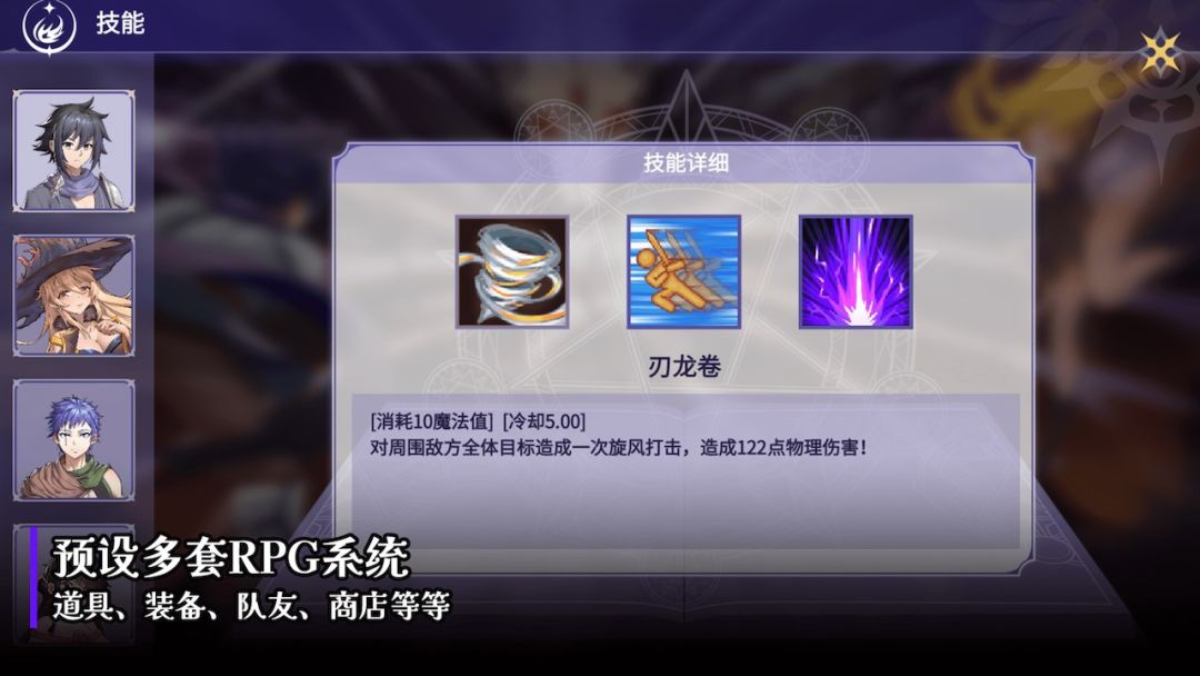 异界：星陨之途游戏截图